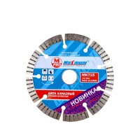Диск алмазный отрезной сегментный 125x22.23 мм, "MAXIMUM" MX 04054 - MK 715